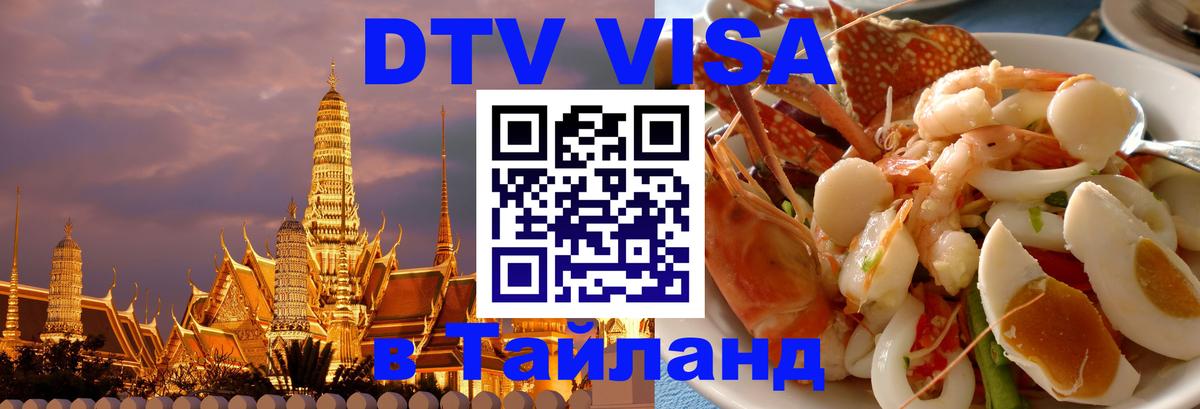 Сколько стоит DTV виза — актуальные цены, оформление даже без документов - Амман 